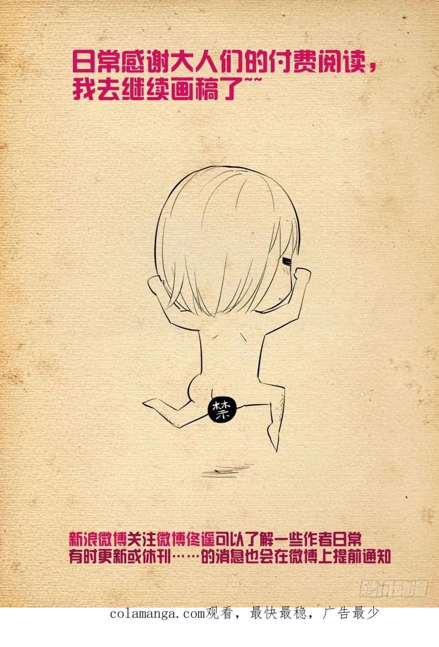 王牌御史 第389话 385,适用法则 第16页
