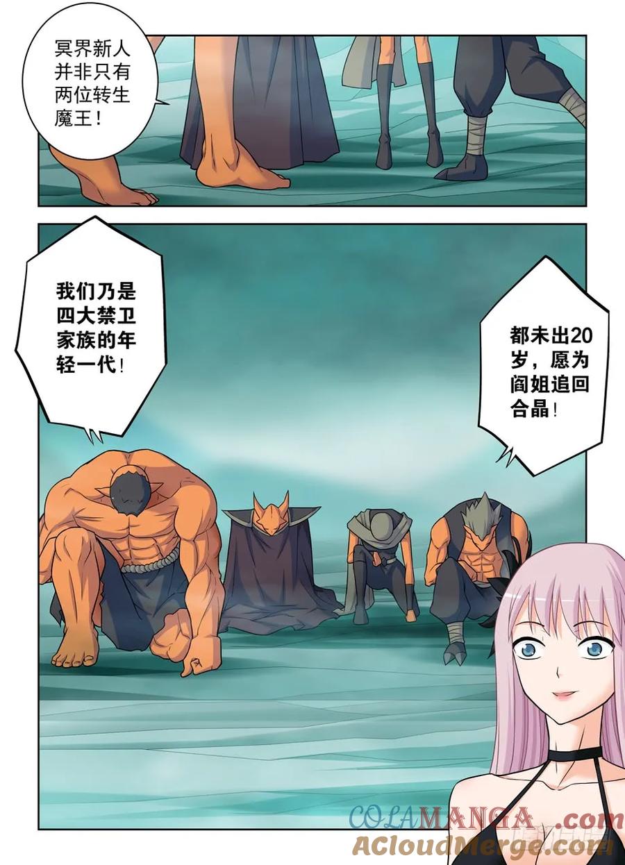 王牌御史 第389话 385,适用法则 第13页