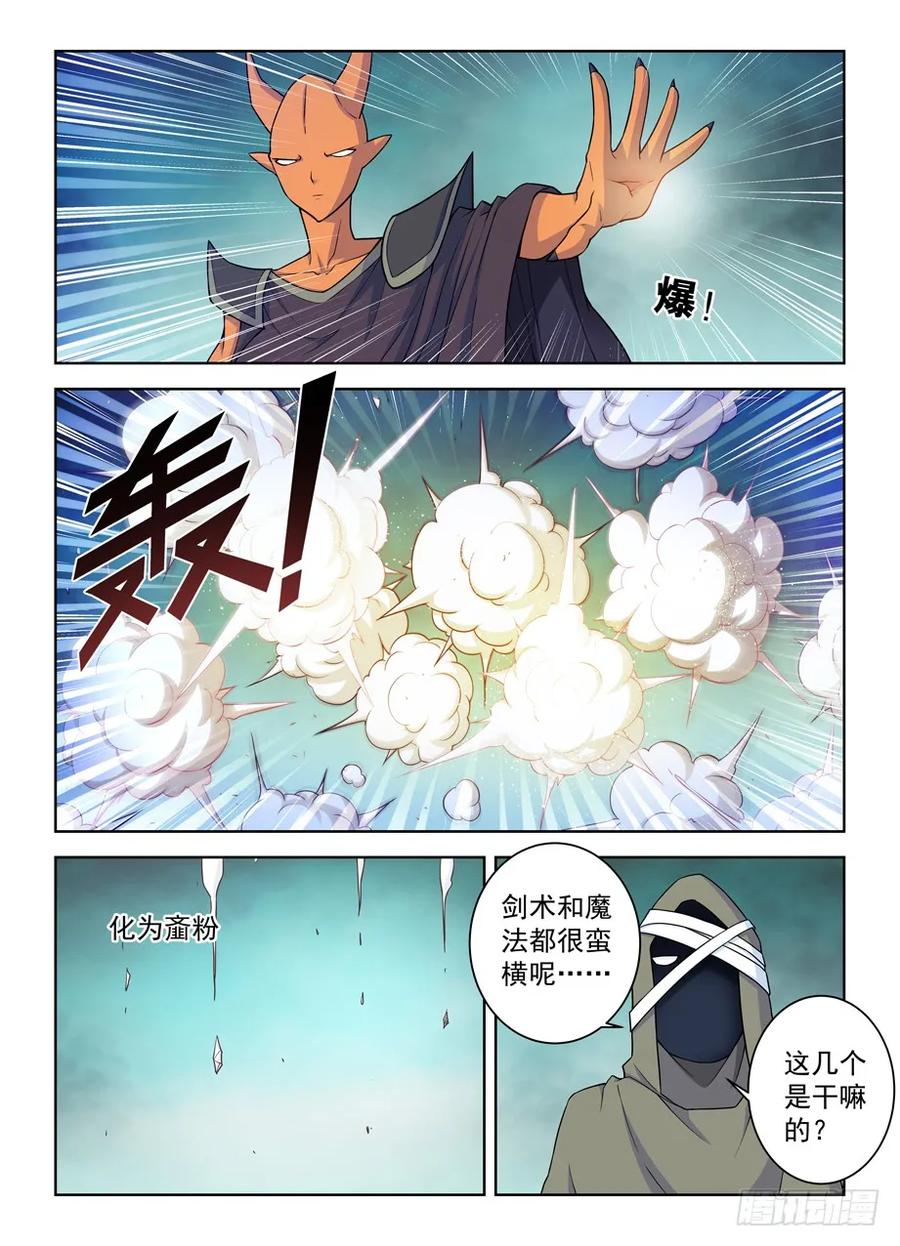 王牌御史 第389话 385,适用法则 第12页