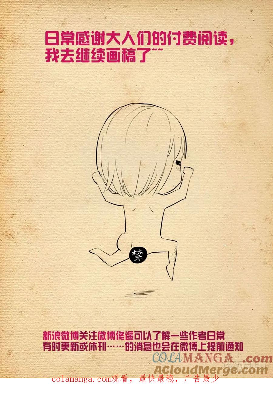 王牌御史 第391话 386,危险的青山绿草 第17页
