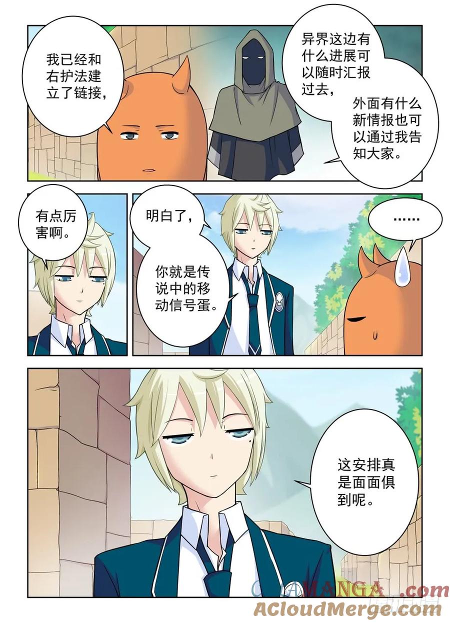 王牌御史 第391话 386,危险的青山绿草 第11页