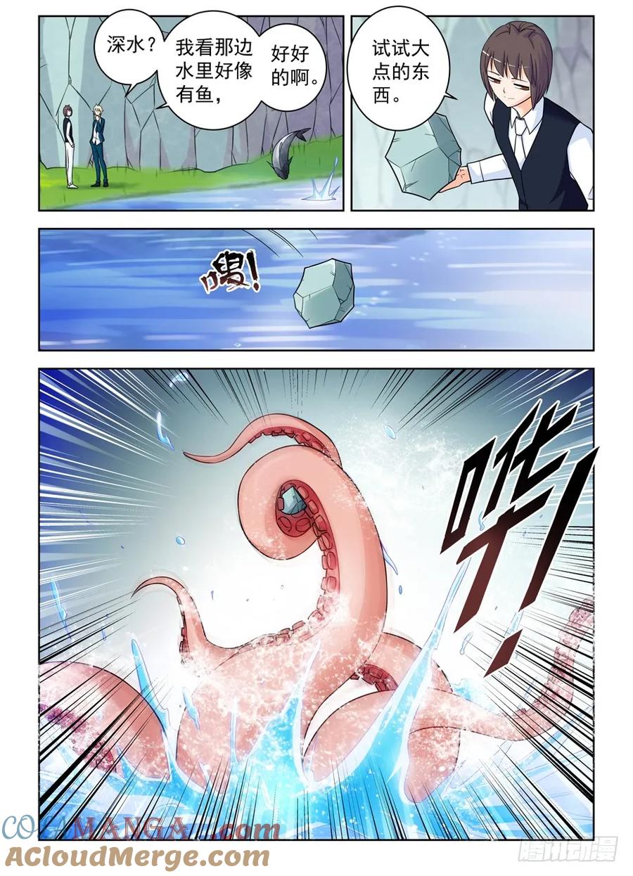 王牌御史 第392话 387,兵分N路 第7页