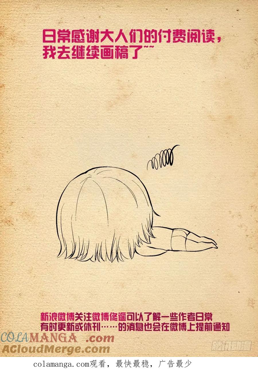 王牌御史 第392话 387,兵分N路 第19页