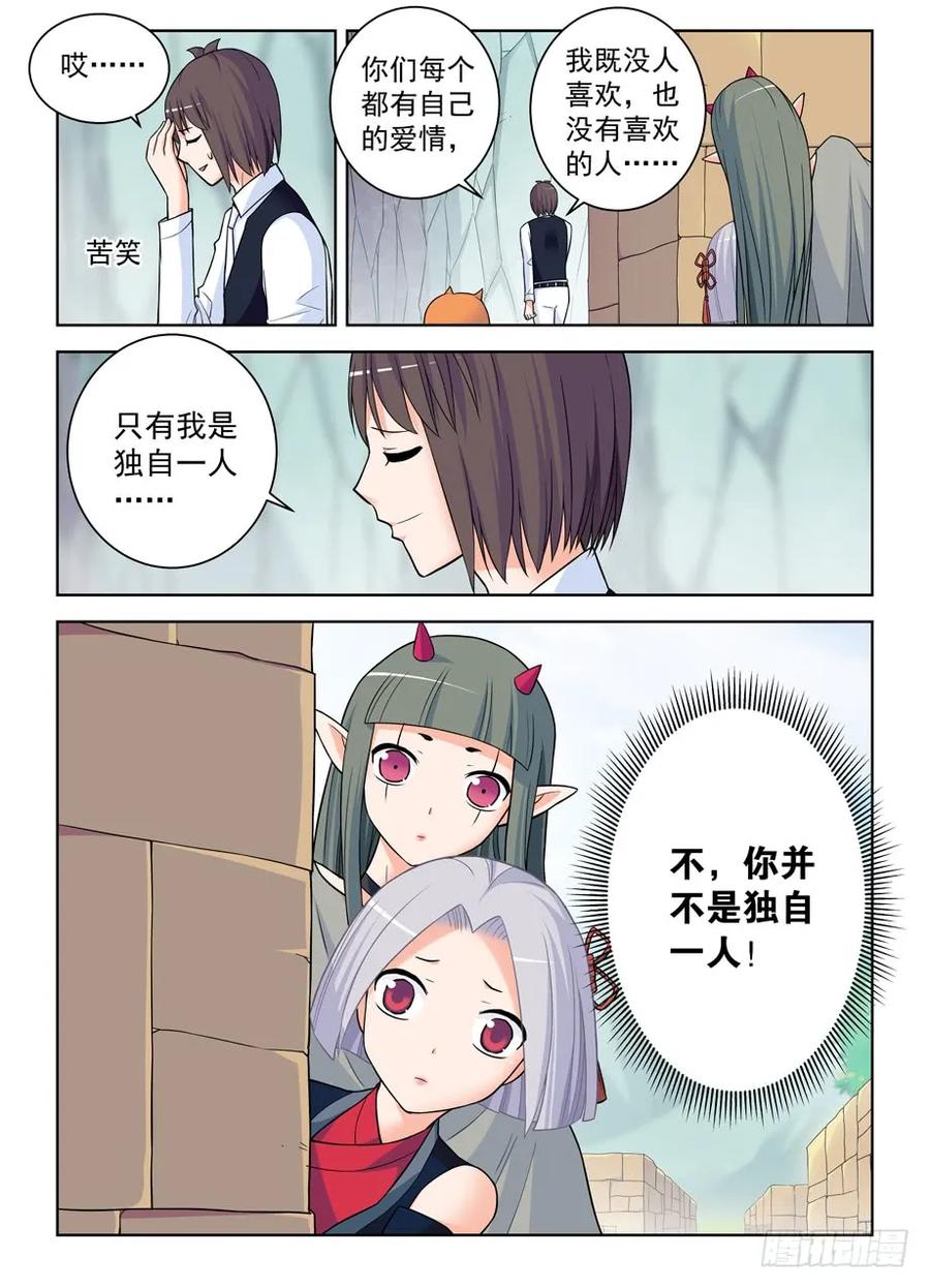 王牌御史 第392话 387,兵分N路 第18页