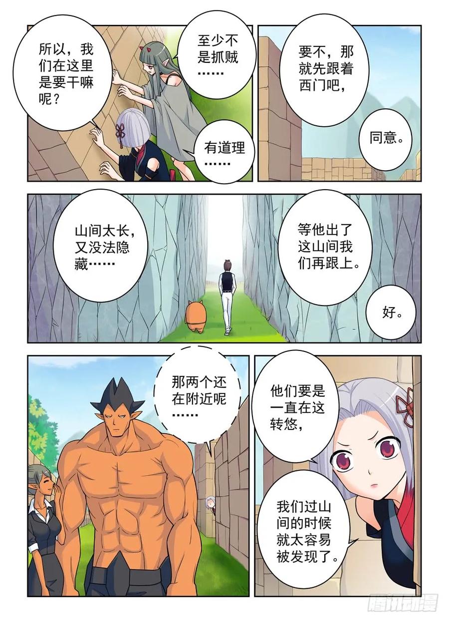 王牌御史 第393话 388,女王你还能再狗血点吗！ 第4页