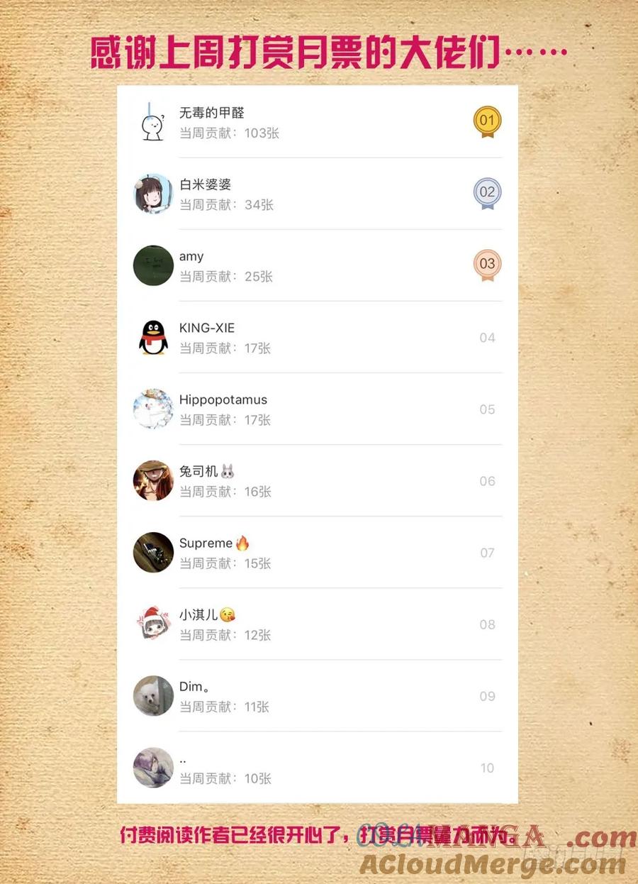 王牌御史 第393话 388,女王你还能再狗血点吗！ 第15页