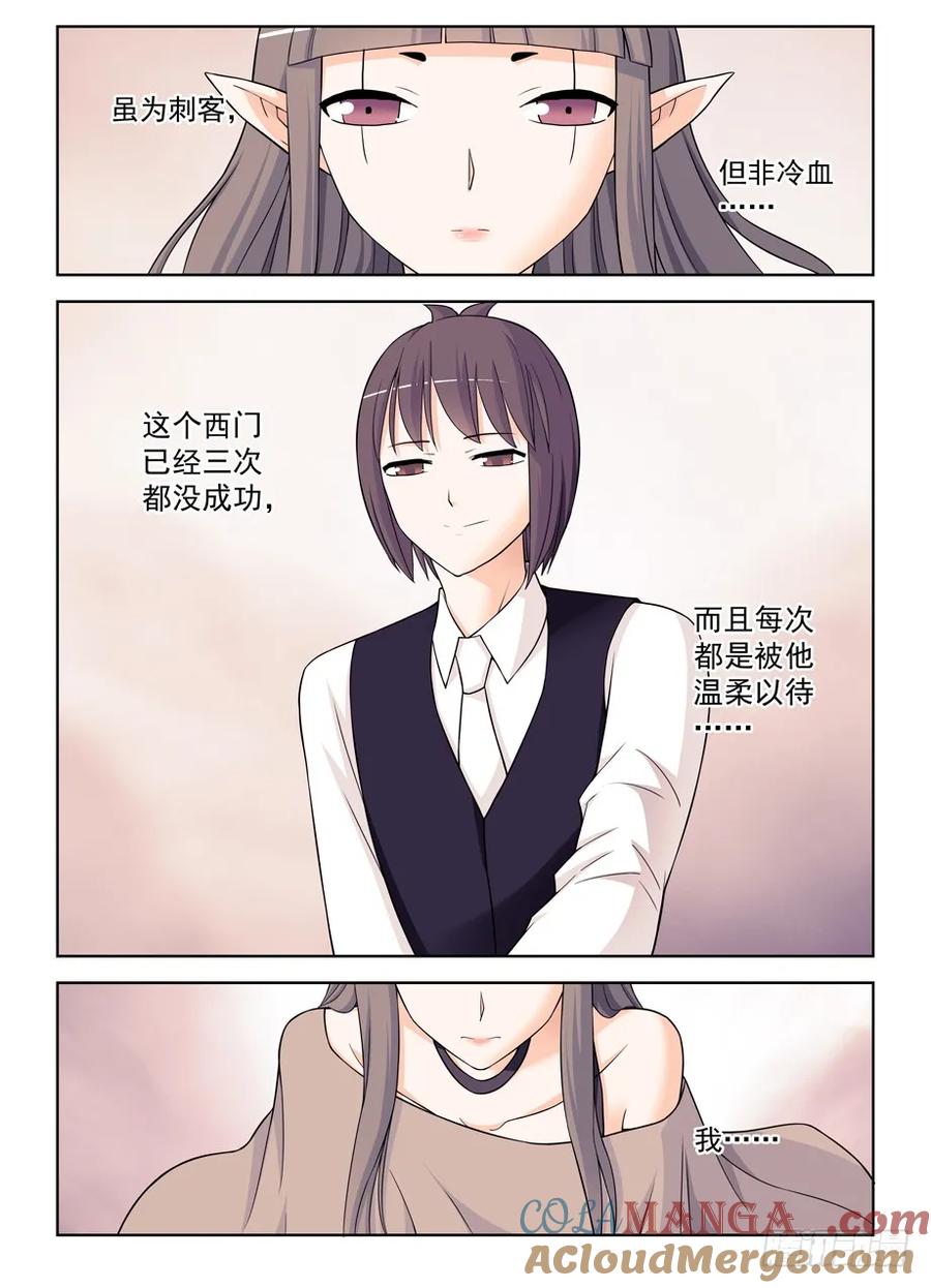 王牌御史 第393话 388,女王你还能再狗血点吗！ 第11页