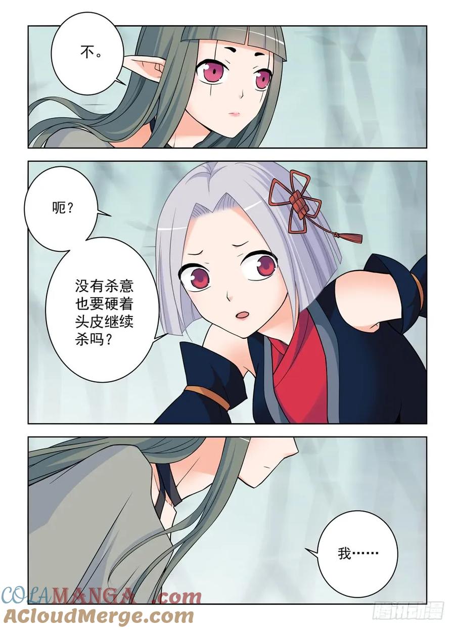 王牌御史 第393话 388,女王你还能再狗血点吗！ 第13页