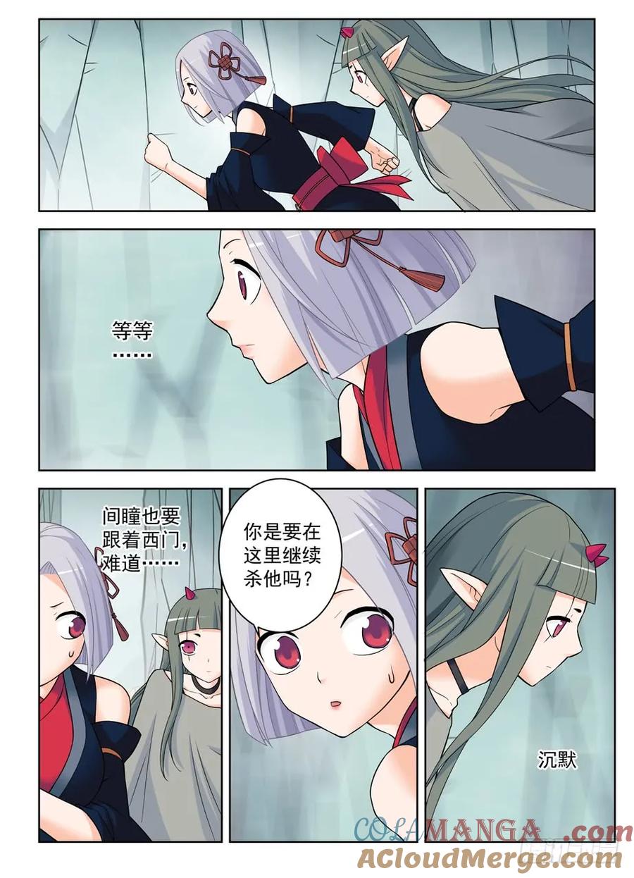 王牌御史 第393话 388,女王你还能再狗血点吗！ 第7页