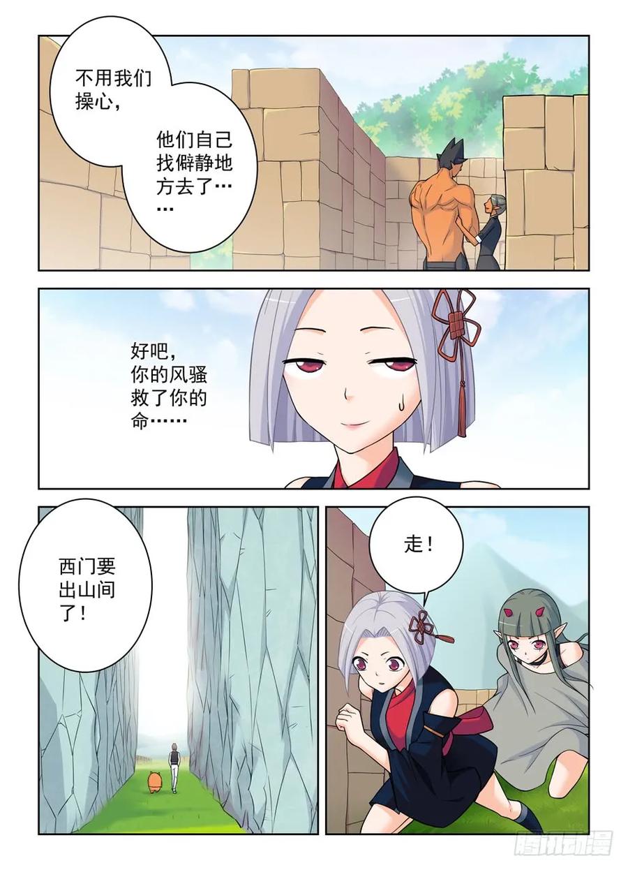 王牌御史 第393话 388,女王你还能再狗血点吗！ 第6页