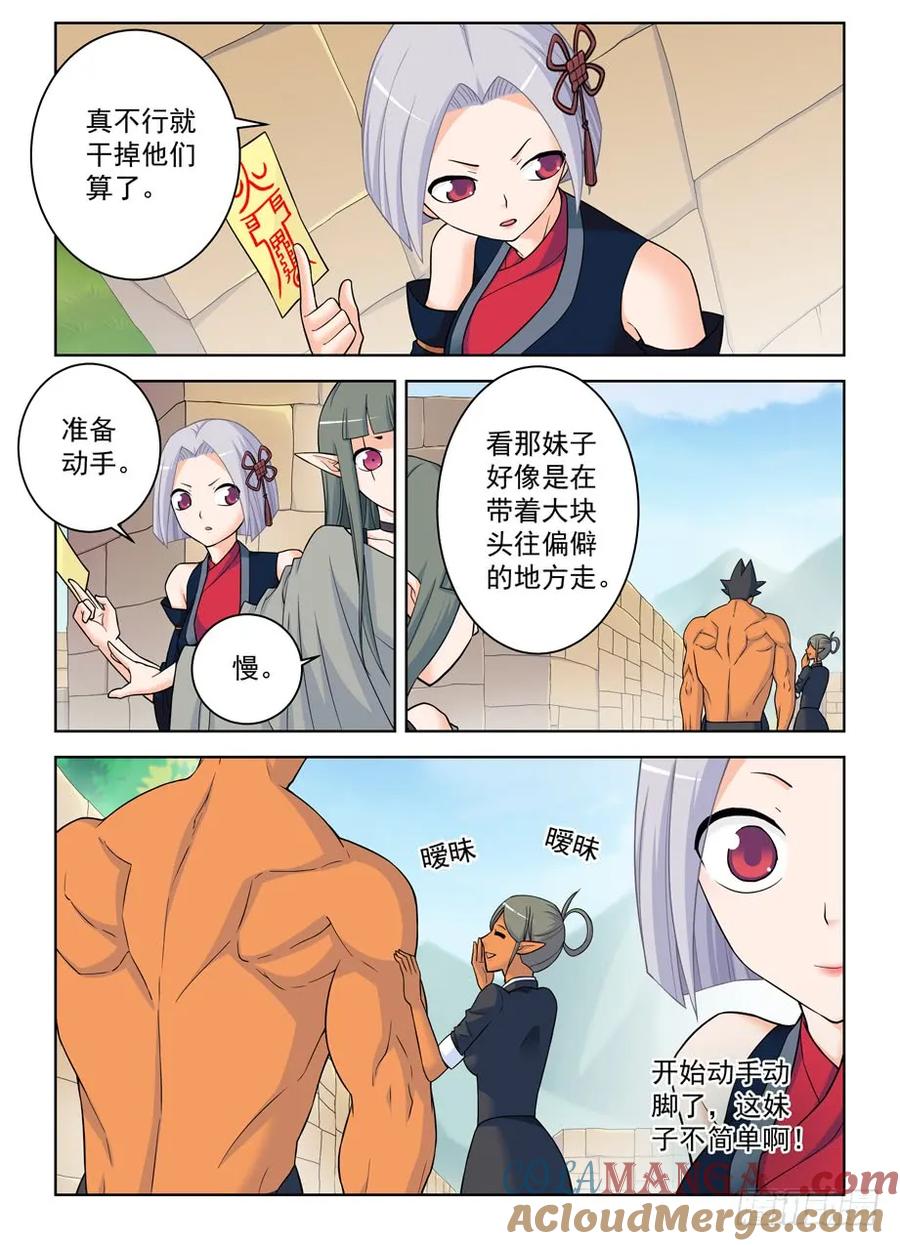 王牌御史 第393话 388,女王你还能再狗血点吗！ 第5页
