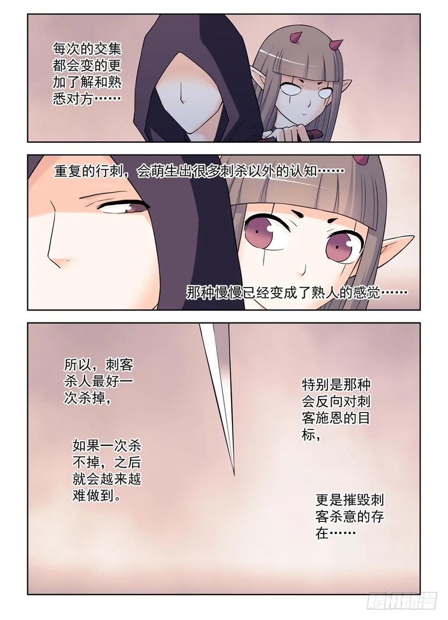 王牌御史 第393话 388,女王你还能再狗血点吗！ 第10页
