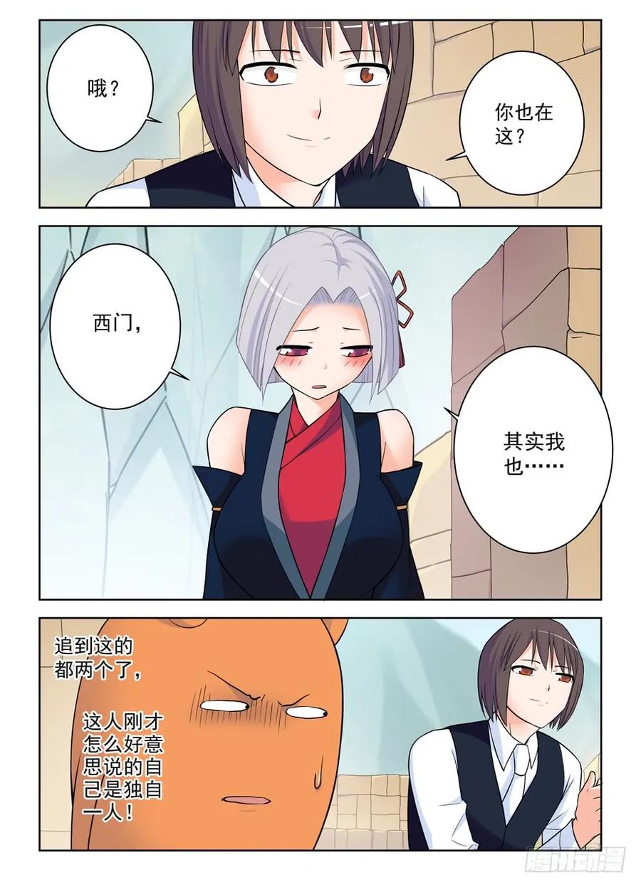 王牌御史 第394话 389,明明是我们先认识的！ 第16页
