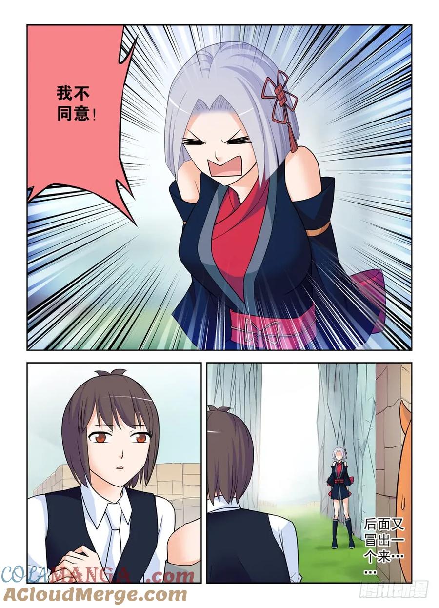 王牌御史 第394话 389,明明是我们先认识的！ 第15页
