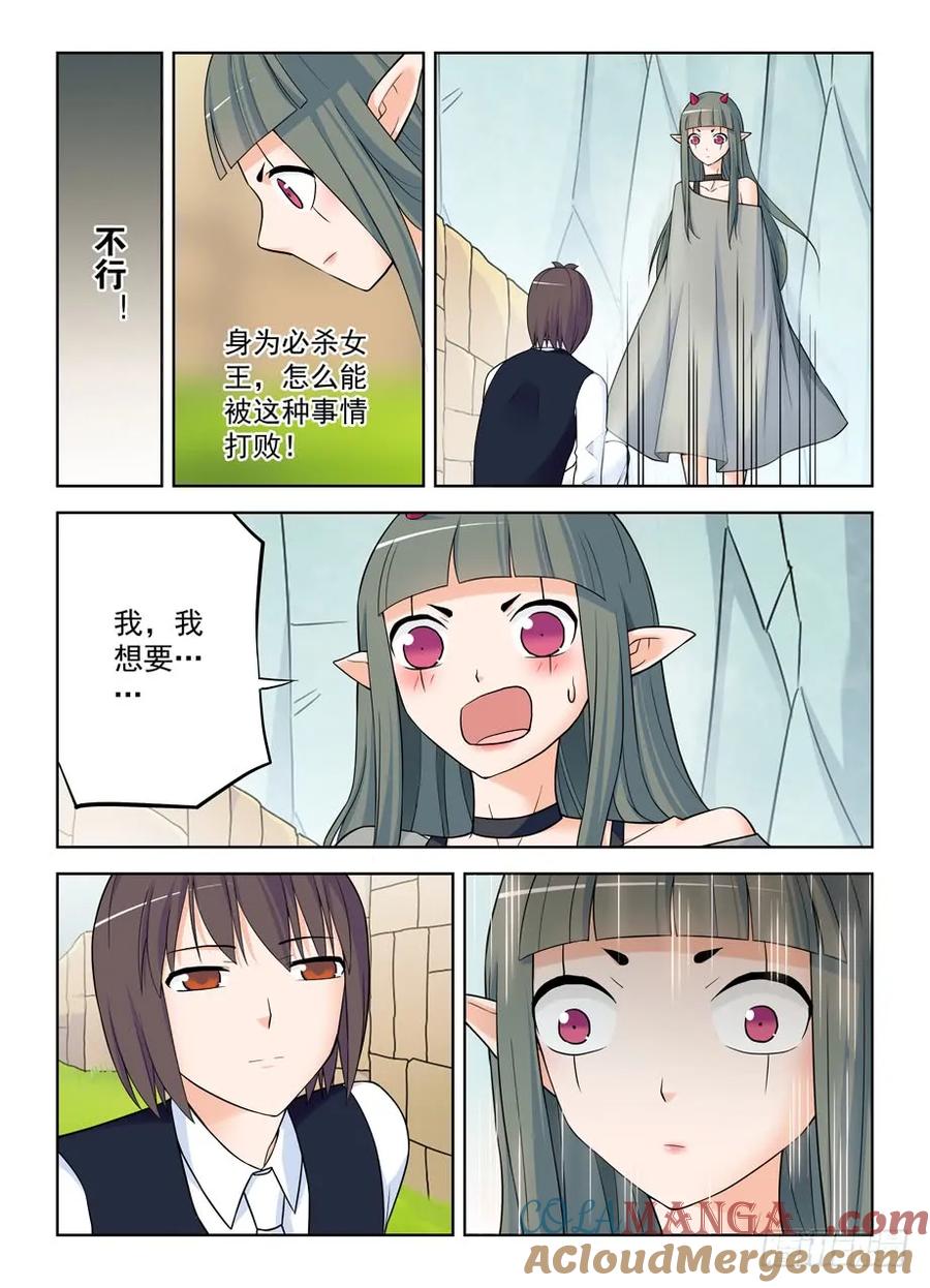 王牌御史 第394话 389,明明是我们先认识的！ 第11页