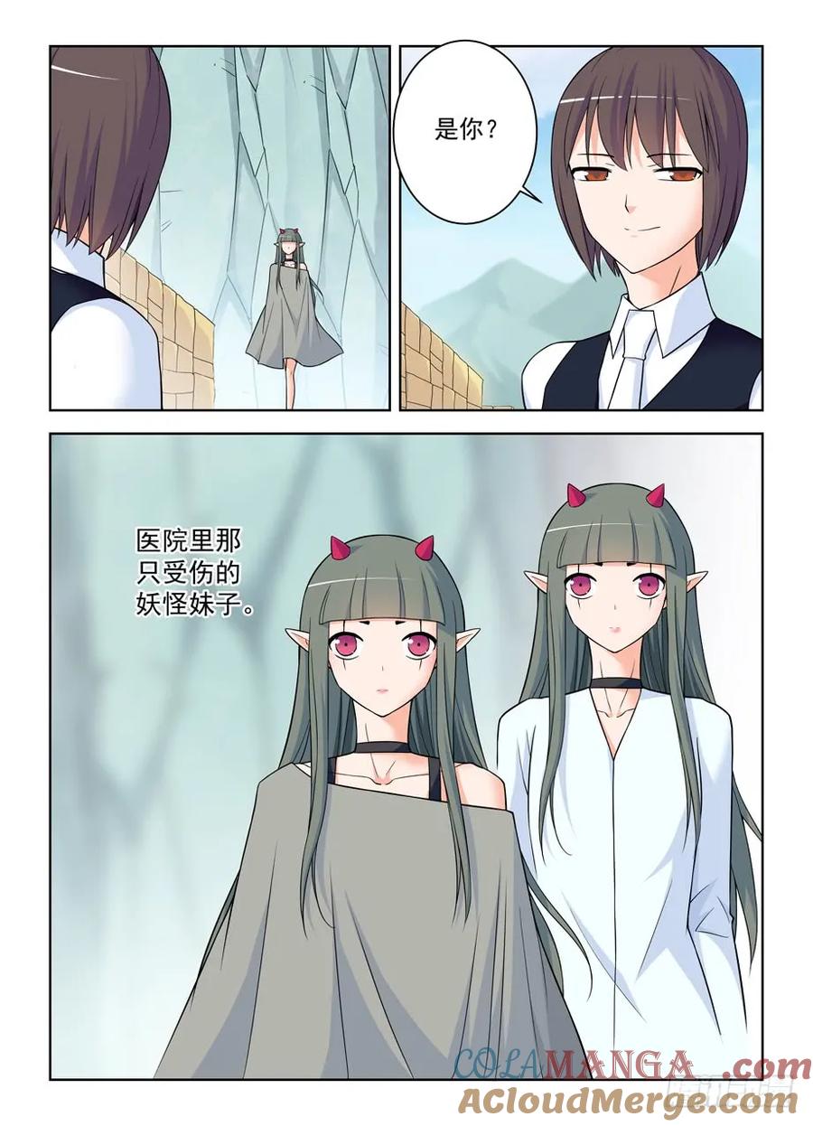 王牌御史 第394话 389,明明是我们先认识的！ 第3页