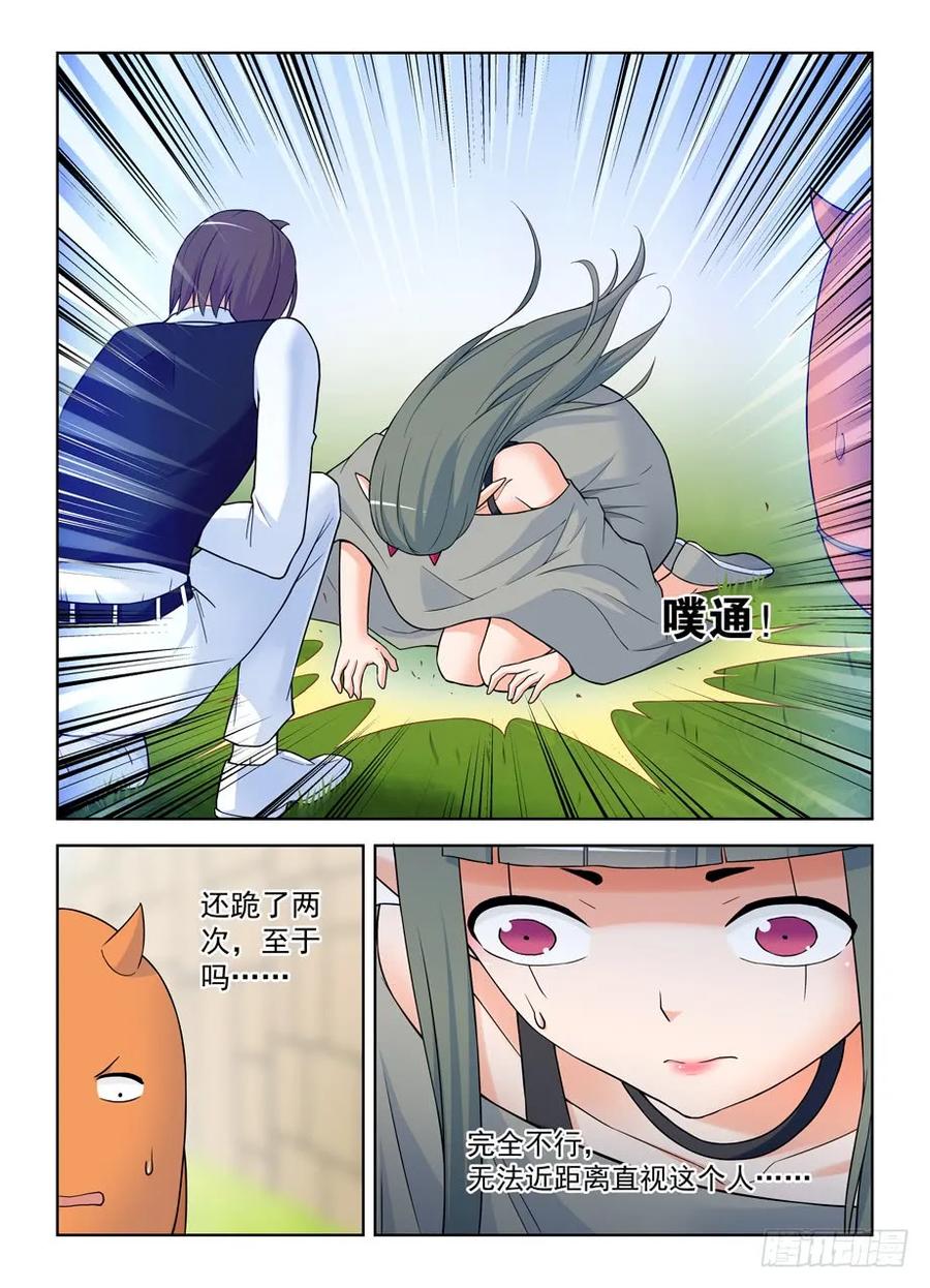 王牌御史 第394话 389,明明是我们先认识的！ 第12页