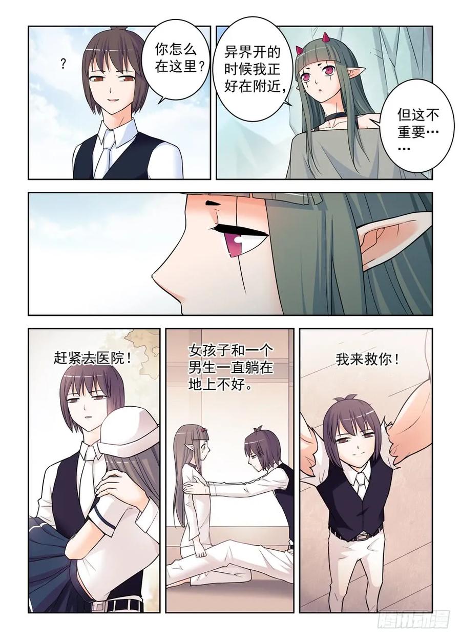 王牌御史 第394话 389,明明是我们先认识的！ 第4页