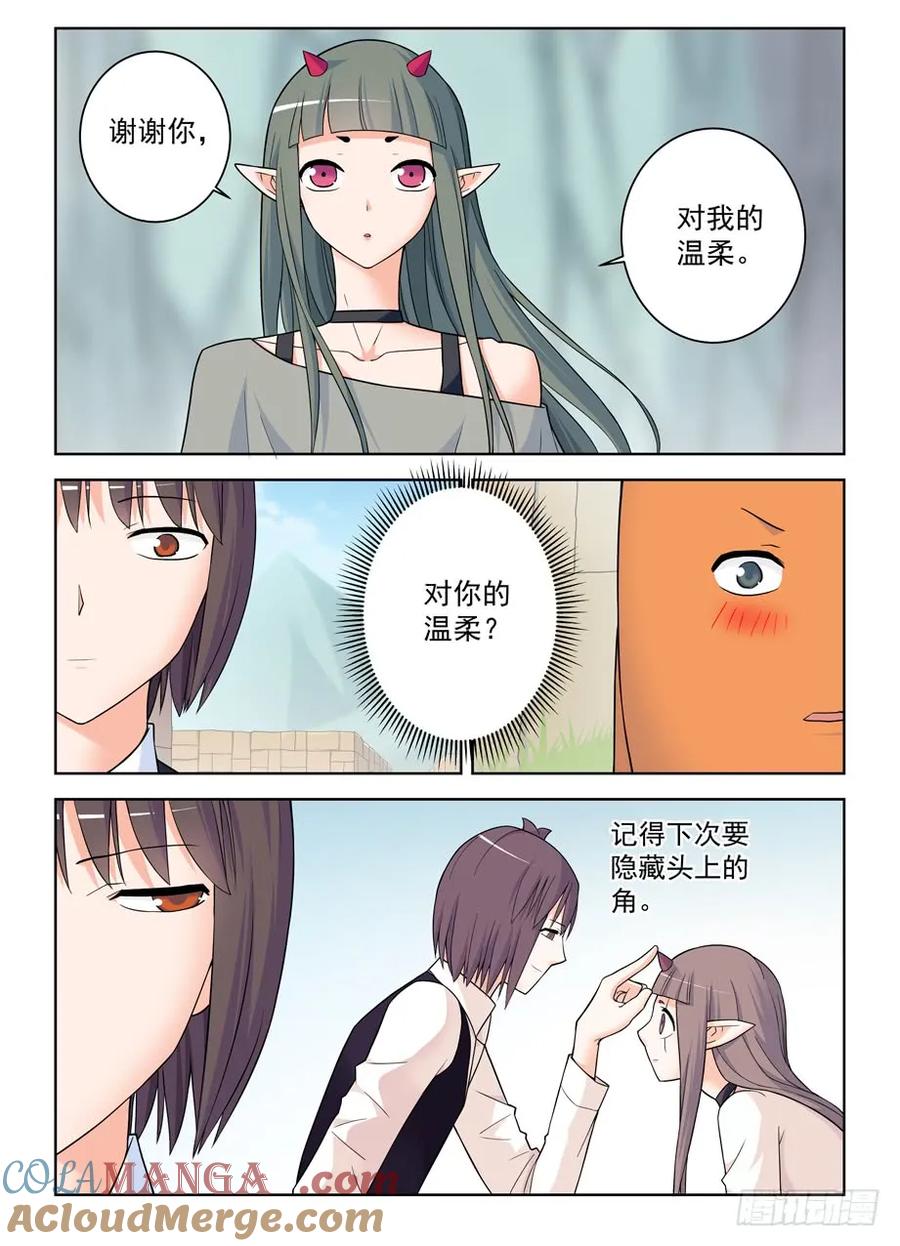 王牌御史 第394话 389,明明是我们先认识的！ 第5页