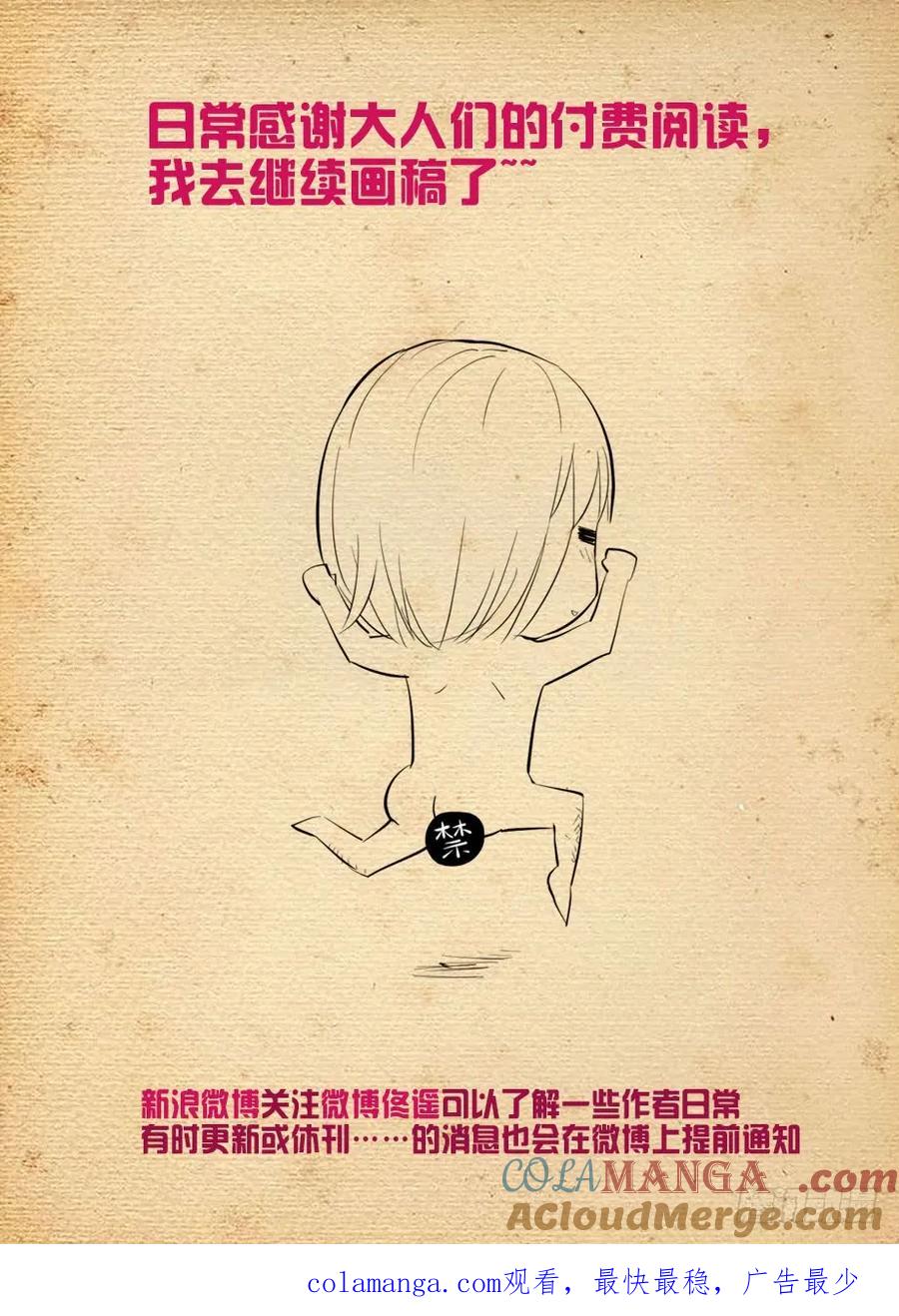 王牌御史 第395话 390，祸世姬 第14页