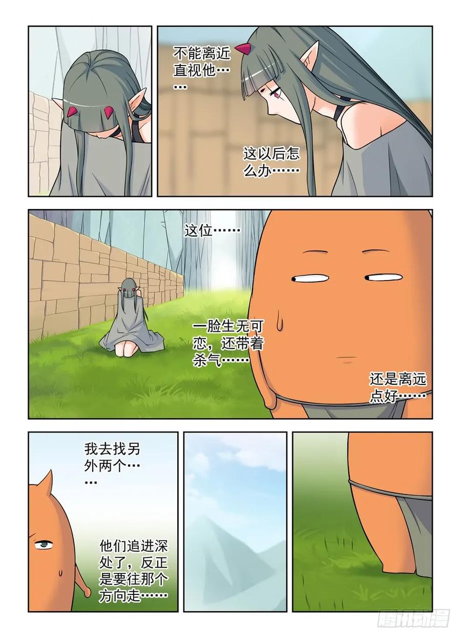 王牌御史 第395话 390，祸世姬 第3页