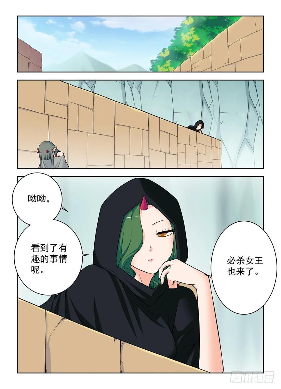 王牌御史 第395话 390，祸世姬 第13页