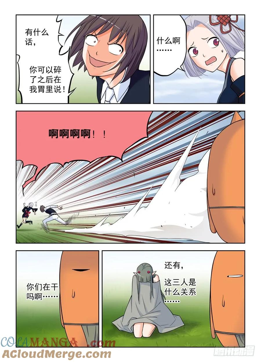 王牌御史 第395话 390，祸世姬 第2页