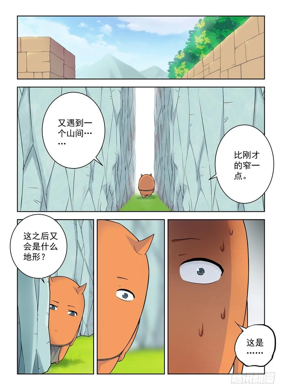 王牌御史 第396话 391,危险，不只来自力量 第4页