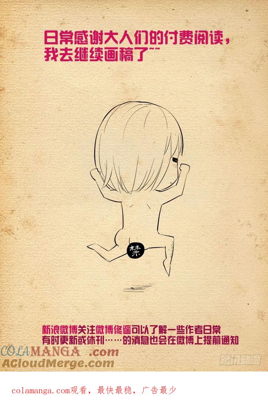 王牌御史 第397话 392,七夕的吻 第17页