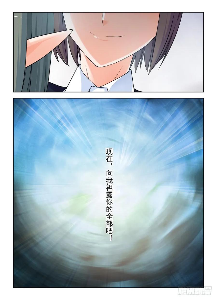 王牌御史 第397话 392,七夕的吻 第16页