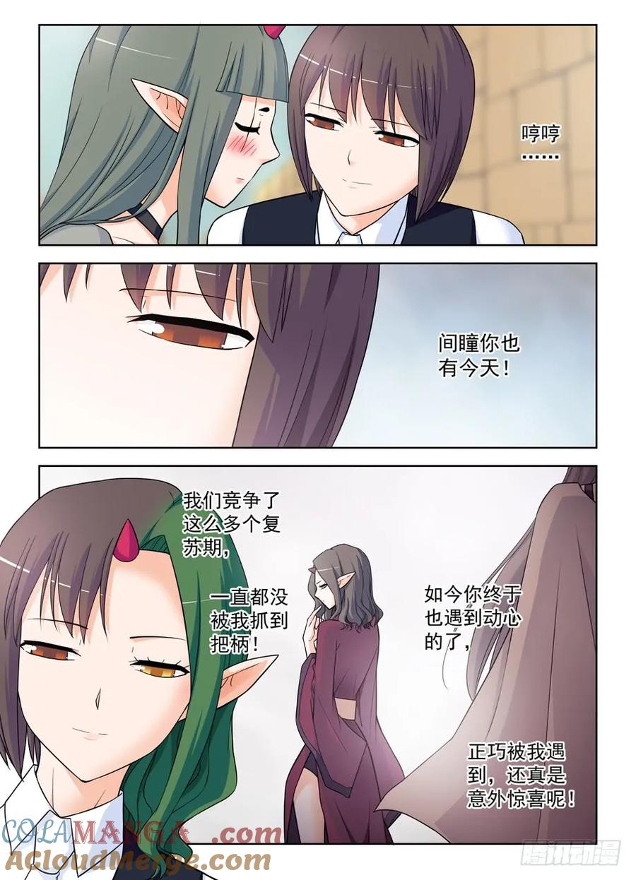 王牌御史 第397话 392,七夕的吻 第11页