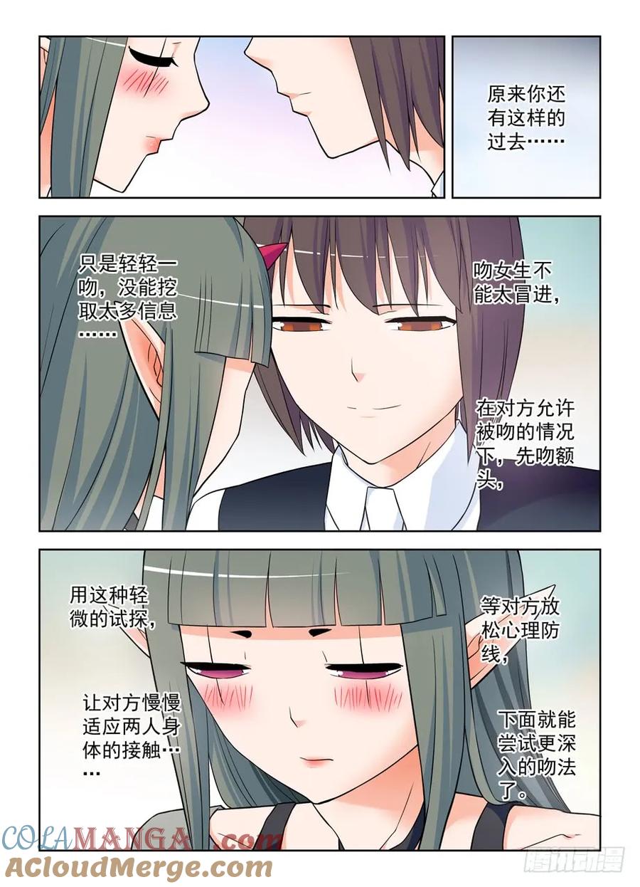 王牌御史 第397话 392,七夕的吻 第15页