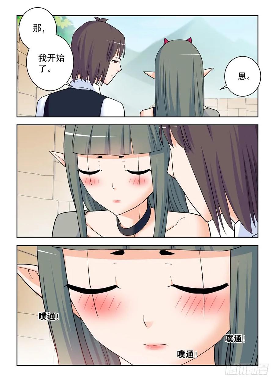王牌御史 第397话 392,七夕的吻 第10页