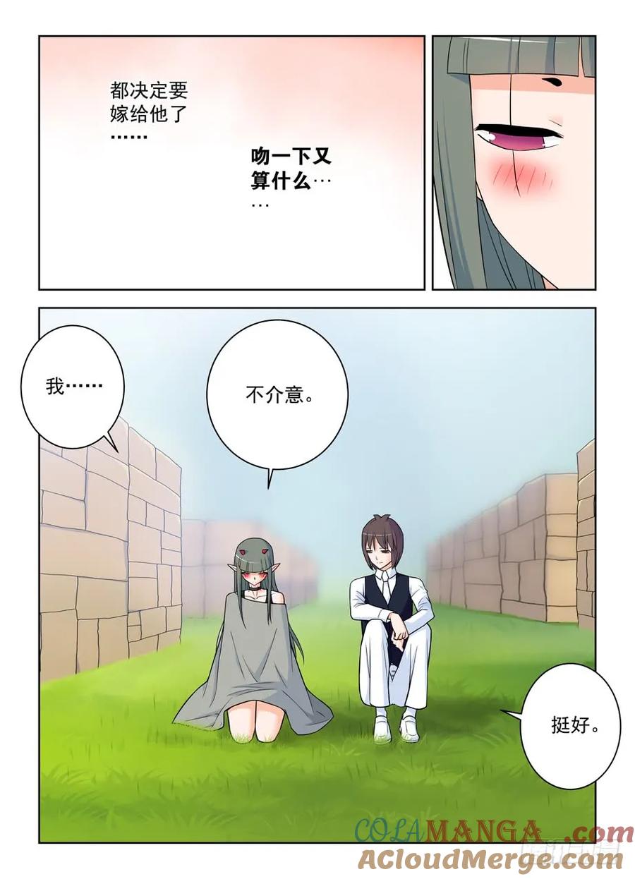 王牌御史 第397话 392,七夕的吻 第9页