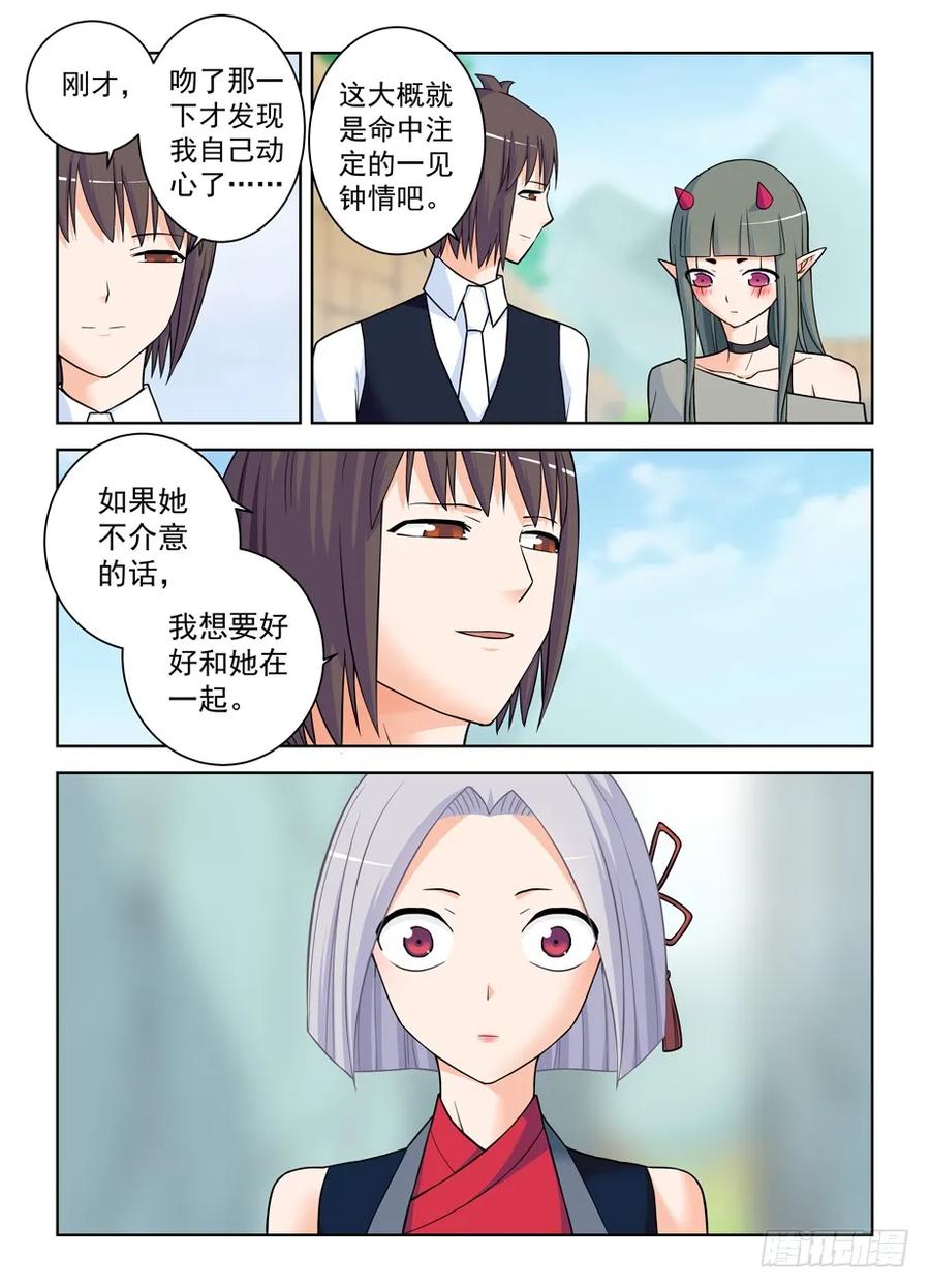 王牌御史 第398话 393,提前出现的修罗场 第6页
