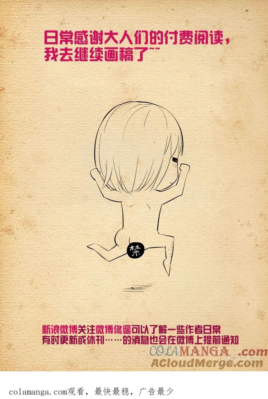 王牌御史 第398话 393,提前出现的修罗场 第17页
