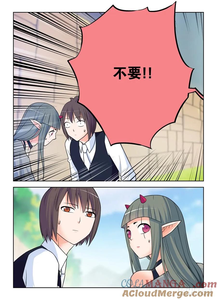 王牌御史 第398话 393,提前出现的修罗场 第3页