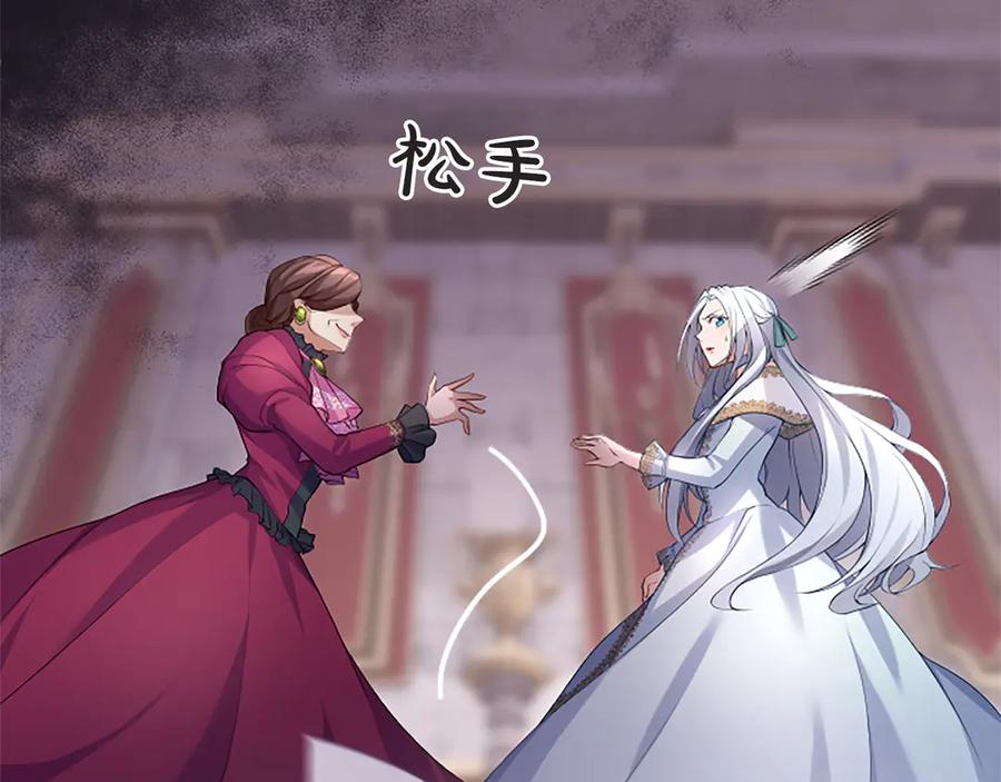 《陛下，这次由我来抚养！》第四话 受罚 第68页