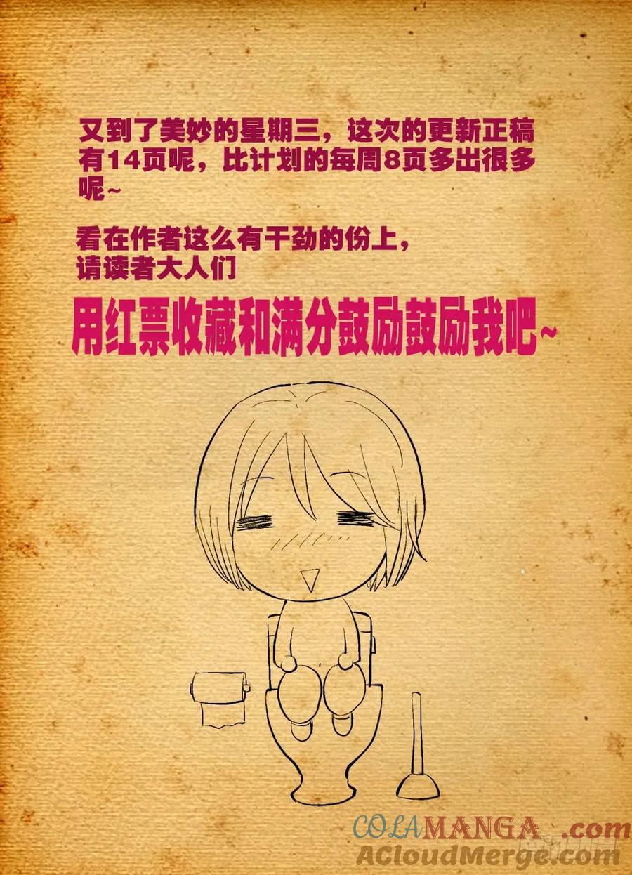王牌御史 第3话 03，现身的御史大人 第15页