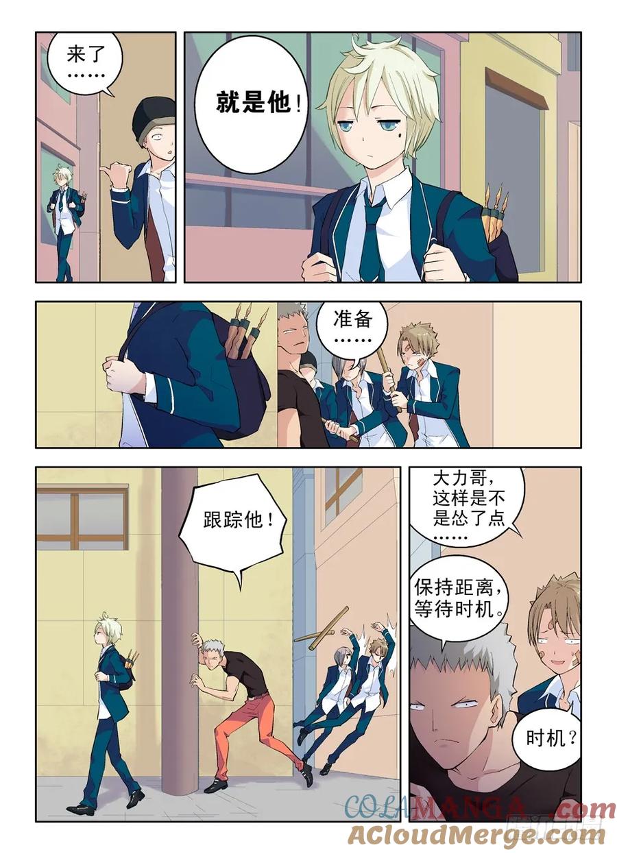 王牌御史 第3话 03，现身的御史大人 第3页