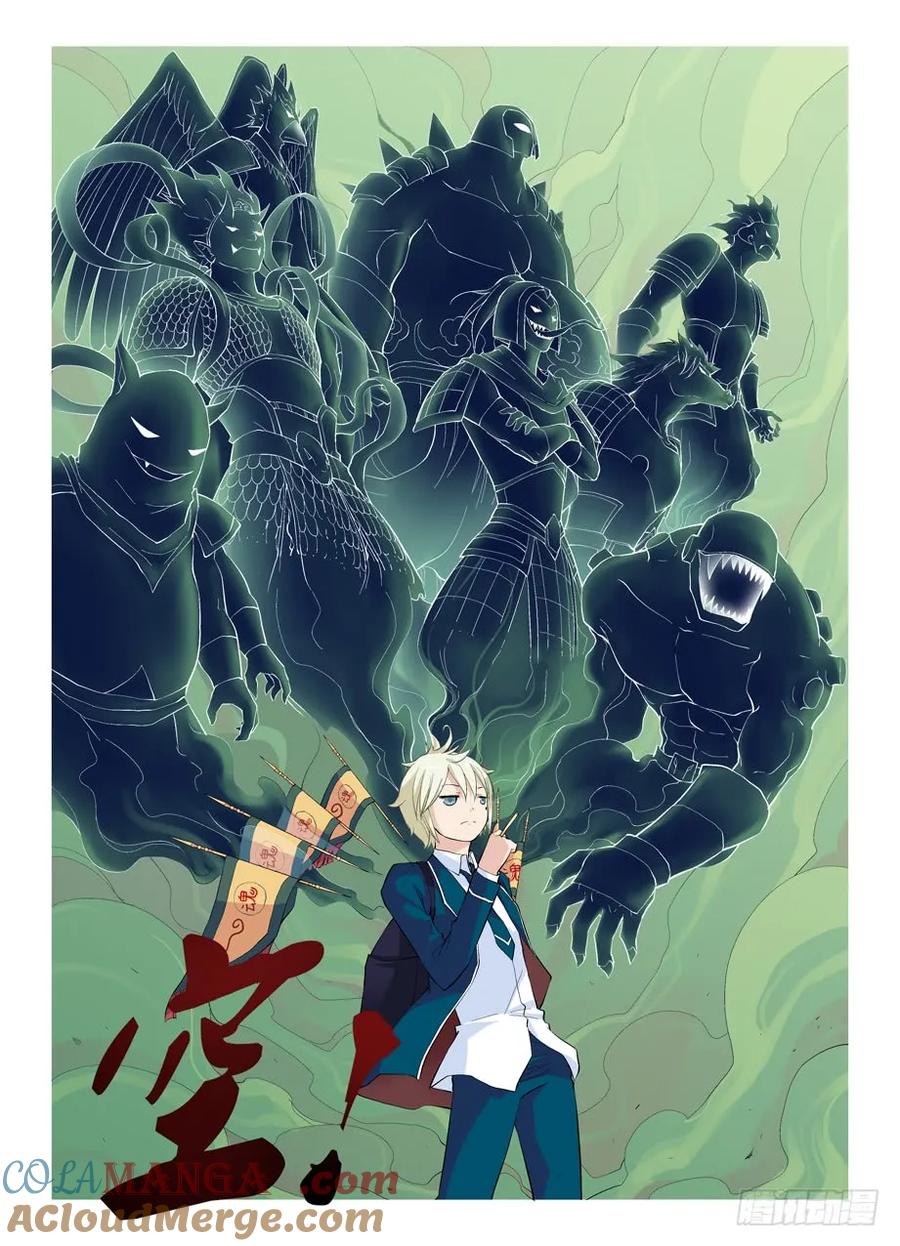 王牌御史 第3话 03，现身的御史大人 第11页