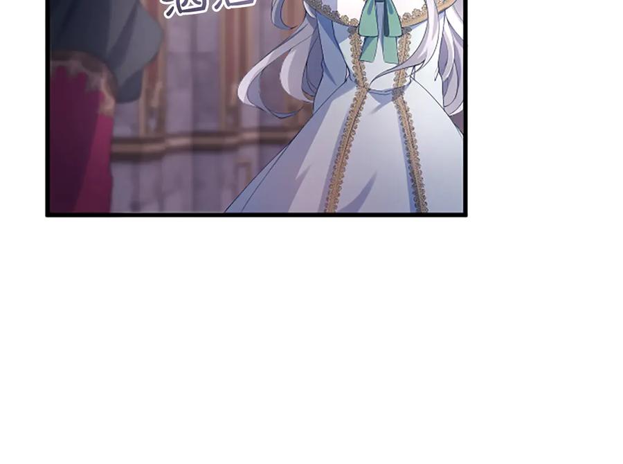 《陛下，这次由我来抚养！》第四话 受罚 第63页
