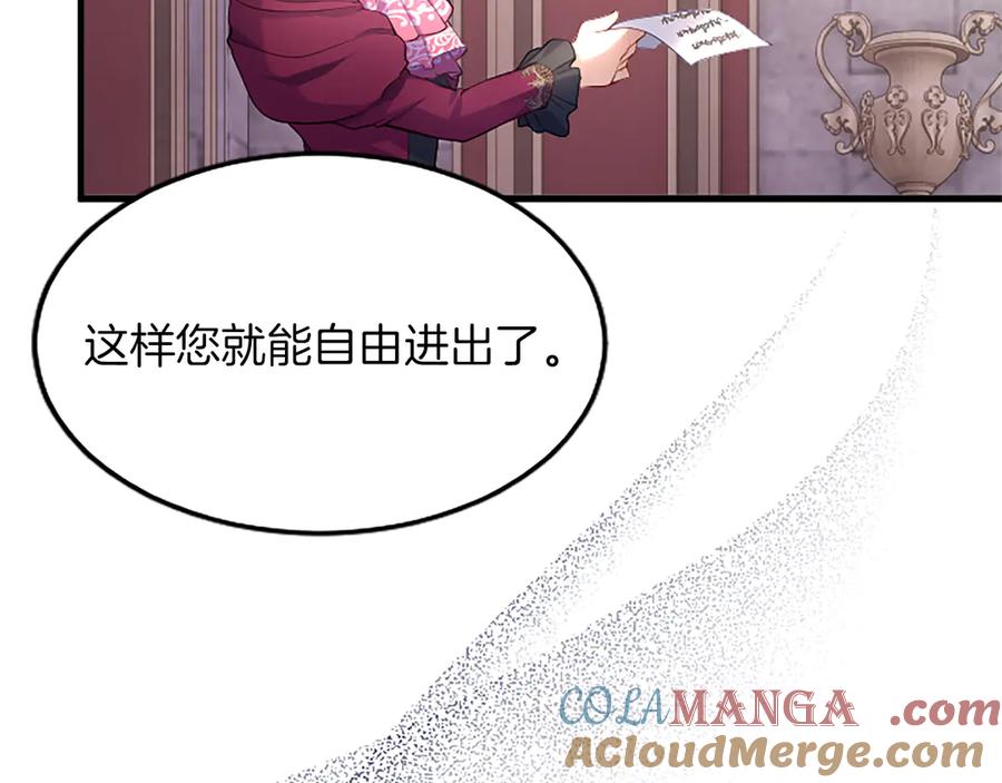 《陛下，这次由我来抚养！》第四话 受罚 第65页