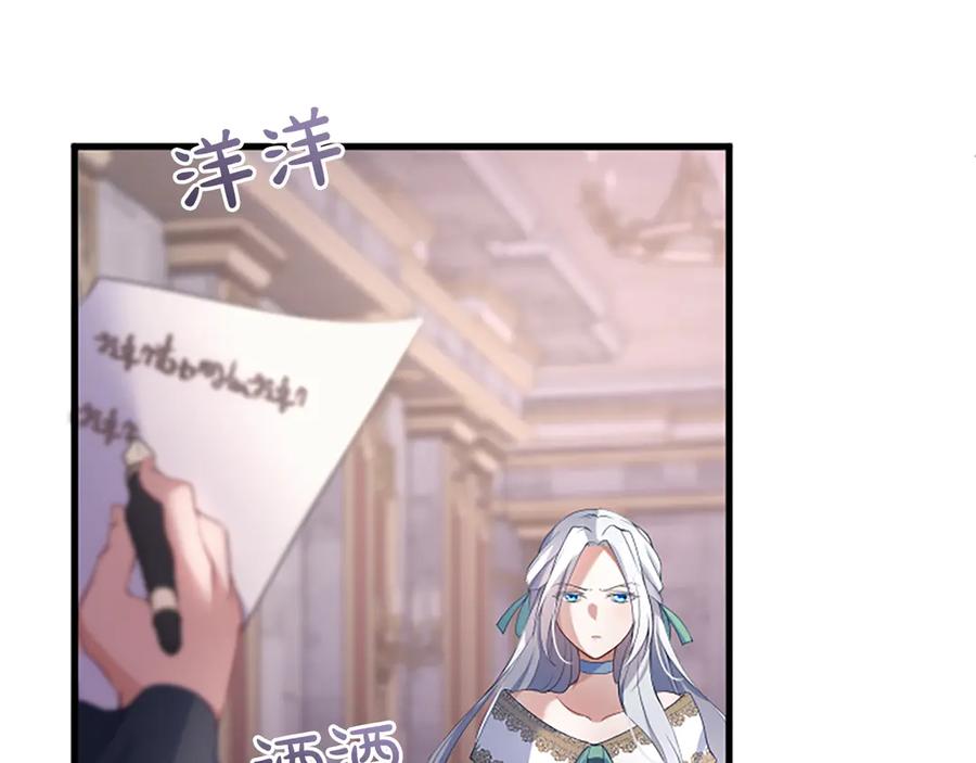 《陛下，这次由我来抚养！》第四话 受罚 第62页