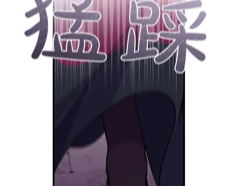 《陛下，这次由我来抚养！》第四话 受罚 第70页