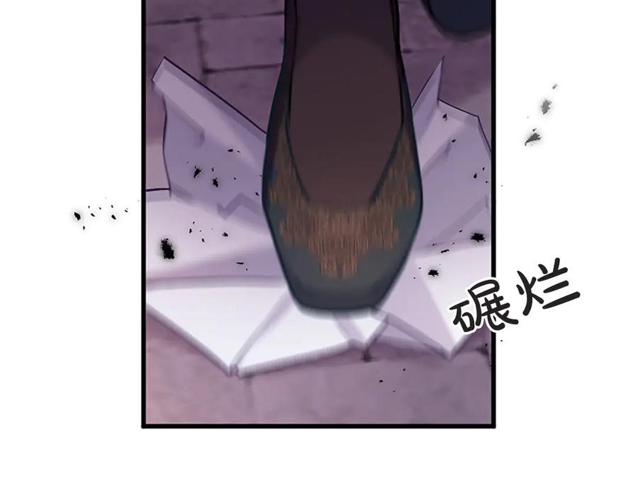 《陛下，这次由我来抚养！》第四话 受罚 第71页