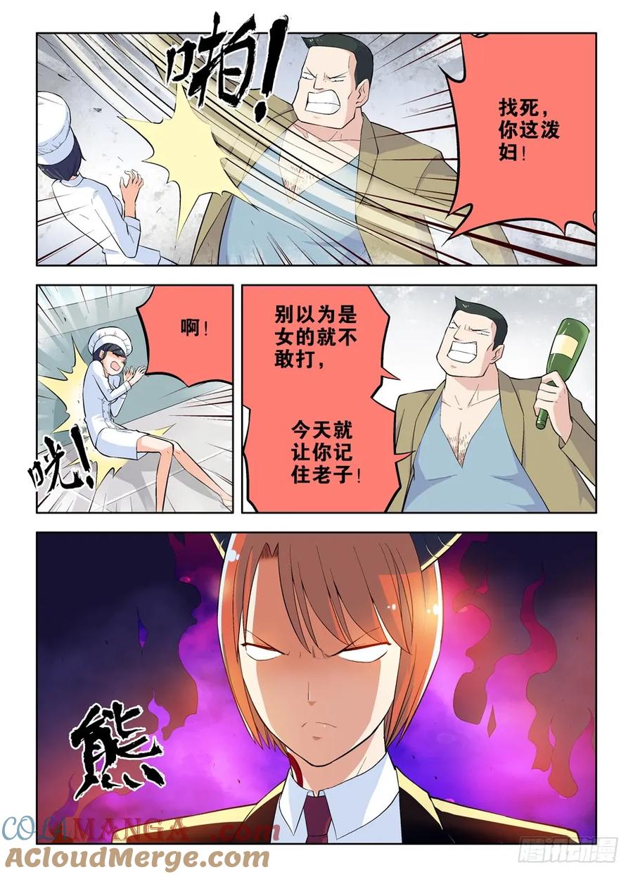 王牌御史 第39话 39,叫我正义的化身 第4页