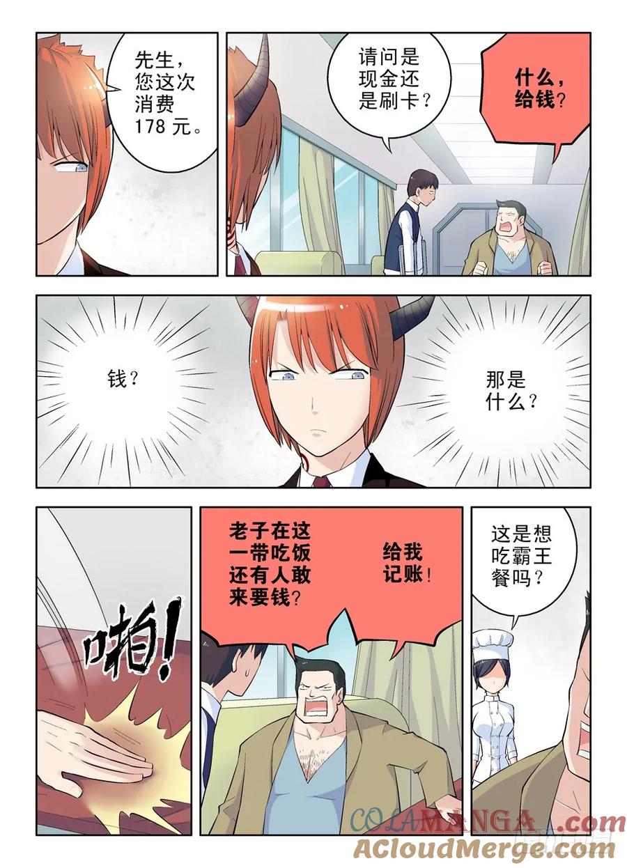 王牌御史 第39话 39,叫我正义的化身 第2页