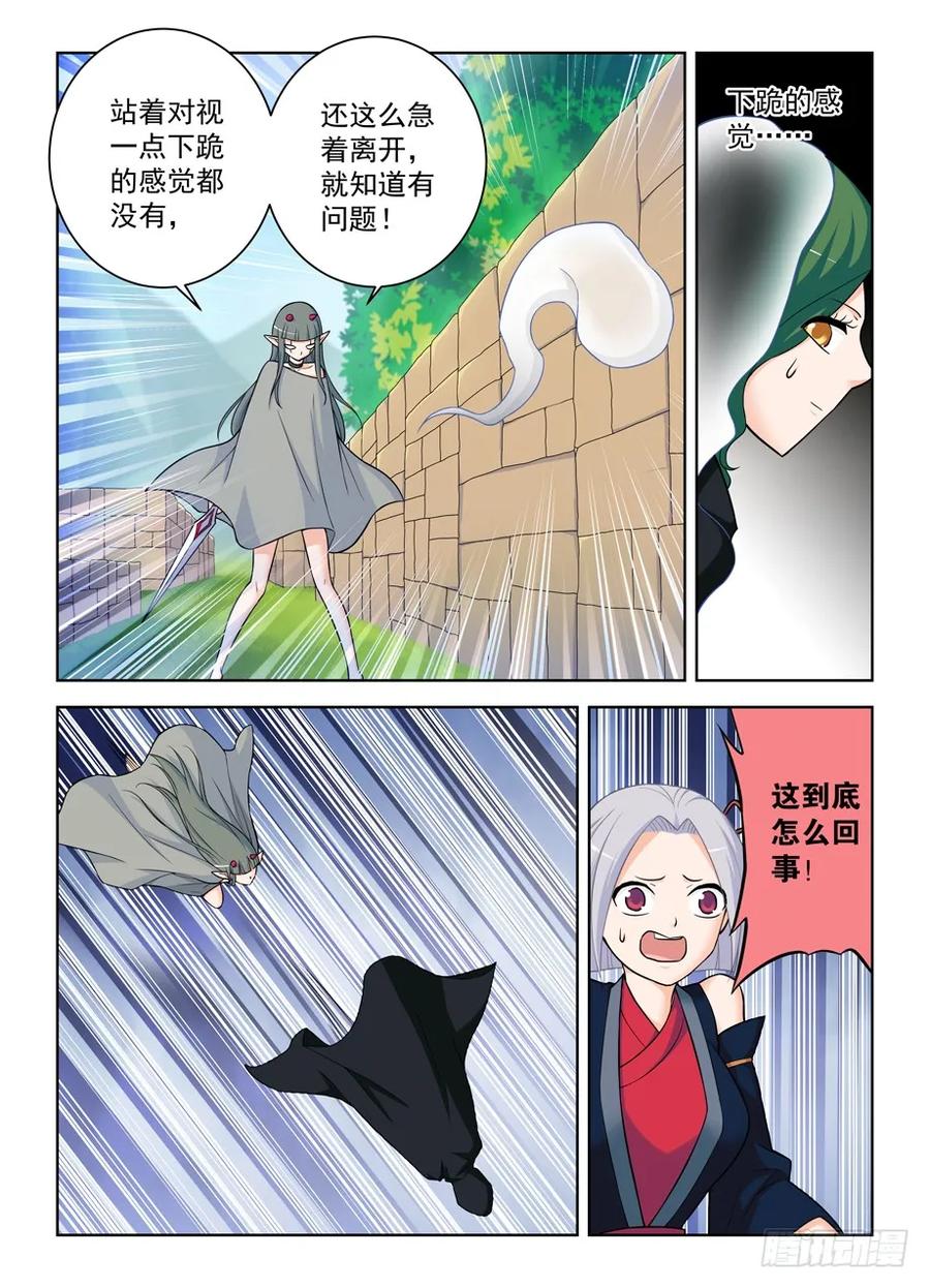王牌御史 第399话 394,真真假假，假假真真 第2页