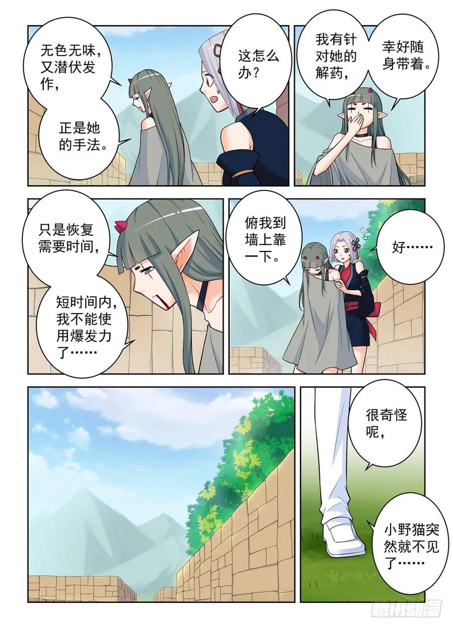 王牌御史 第399话 394,真真假假，假假真真 第12页